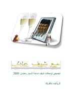 1000 كتاب  متنوع  فى  مختلف  المجالات pdf ______2009_cuisine_wwwsog-nsab